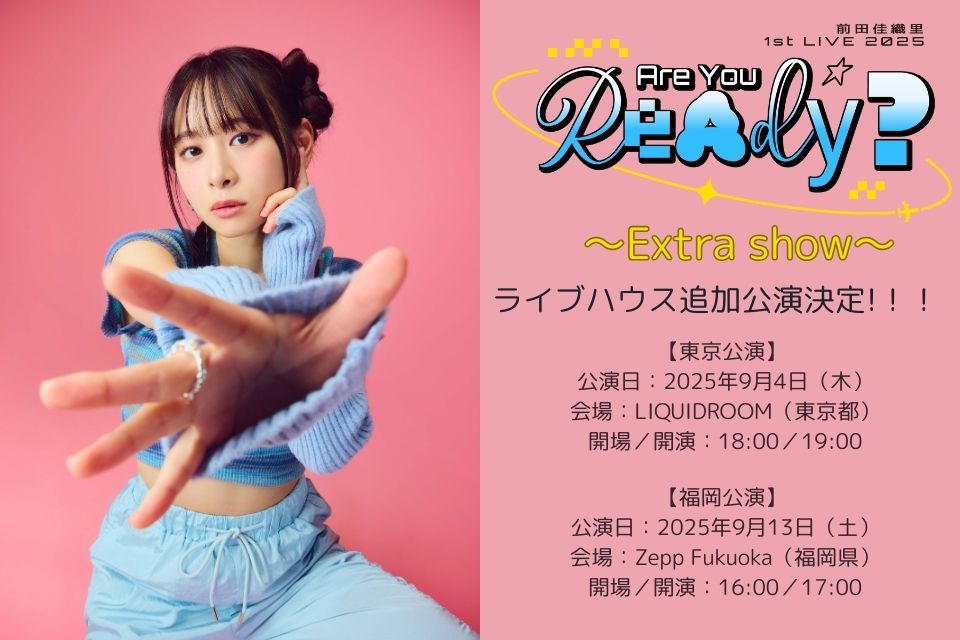 前田佳織里 1st LIVE 2025「Are You Ready?」バナー